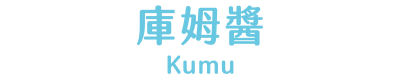 庫姆醬 title