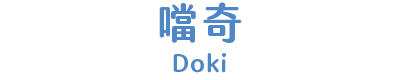 噹奇 title